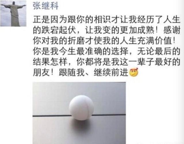 张继科景甜偷偷撒了三个月狗粮!结果被马苏耽误了?粉丝要崩溃啦