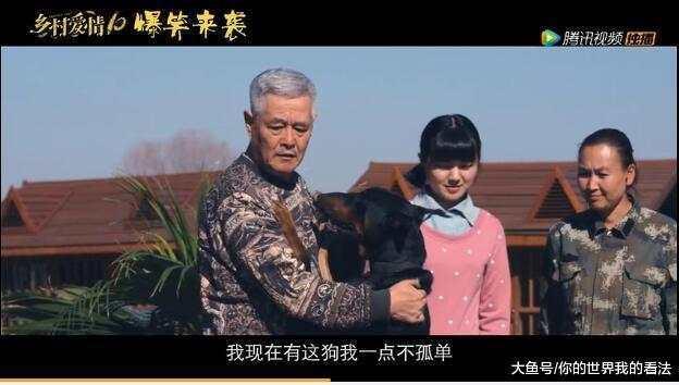 《乡村爱情10》确定提前开播,神秘新演员首次惊艳亮相