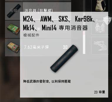 绝地求生最难得到的配件 没有它吃鸡都不完美