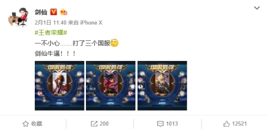S3到S10摘下荣耀王者1400星 新赛季剑仙表示王者而已不必发动态