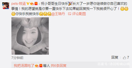 王珞丹祝自己生日快乐并扬言“吃鸡”,网友:还是老套路!