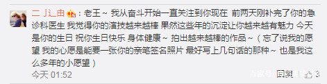 王珞丹祝自己生日快乐并扬言“吃鸡”,网友:还是老套路!