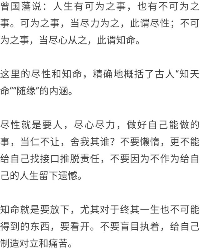 你无法左右的,就随缘