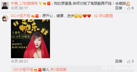 王珞丹祝自己生日快乐并扬言“吃鸡”,网友:还是老套路!