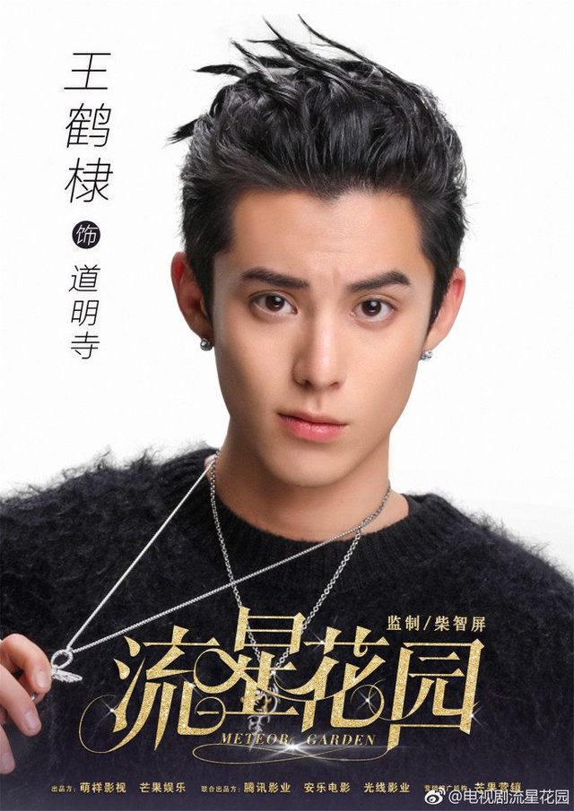 《流星花园》正在热拍,原班制作柴智屏的这次选角大家是否满意?
