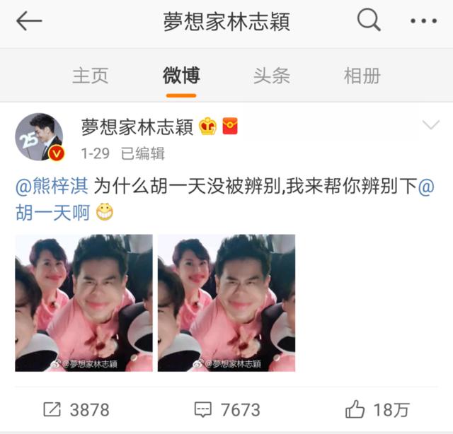 林志颖又发布与熊梓淇胡一天萌照,三男神合影,谁最萌谁最帅