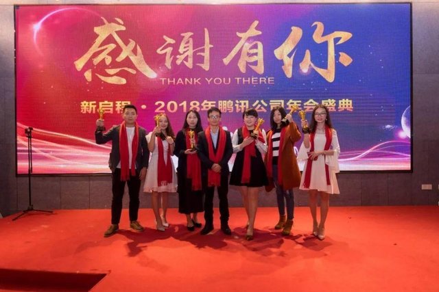 2018年度最逗年会,小编就服你