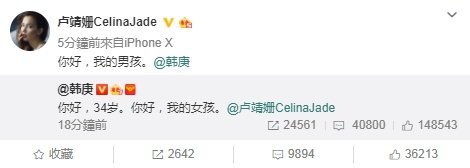 韩庚34岁生日认爱《战狼2》女主,女方回应你好,我的男孩!
