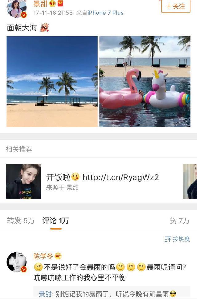 张继科景甜偷偷撒了三个月狗粮!结果被马苏耽误了?粉丝要崩溃啦