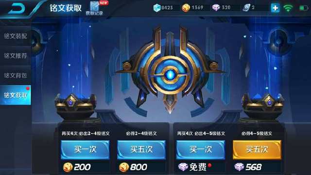 王者荣耀一个五级铭文价值1百块?玩家一周能得到三个五级铭文