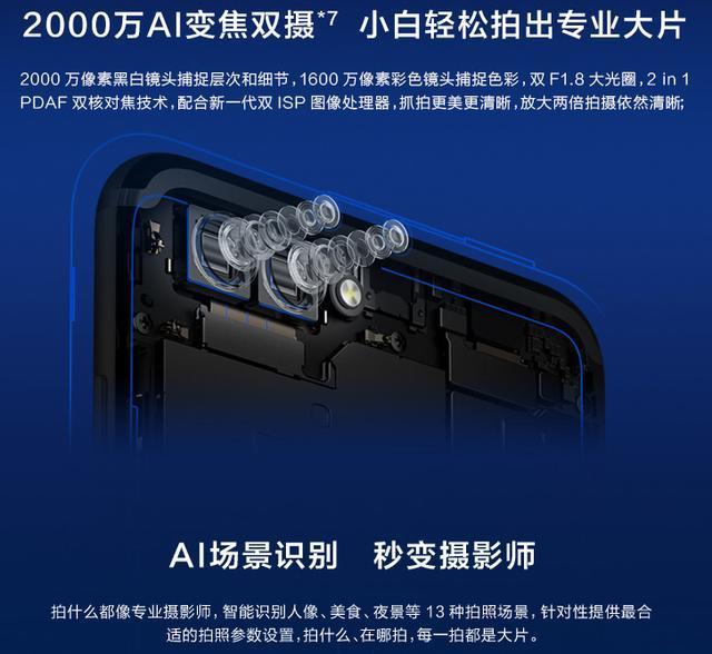 华为荣耀v10竟然这么好!