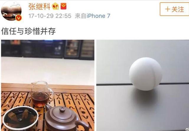 张继科景甜偷偷撒了三个月狗粮!结果被马苏耽误了?粉丝要崩溃啦