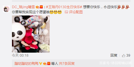 王珞丹祝自己生日快乐并扬言“吃鸡”,网友:还是老套路!