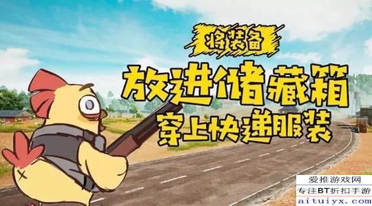 《绝地求生刺激战场》鸡仔的奇葩旅行日记:你养蛙我养鸡!