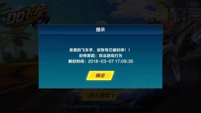 QQ飞车手游:玩家把A车黑夜的号借朋友玩,结果悲剧了!