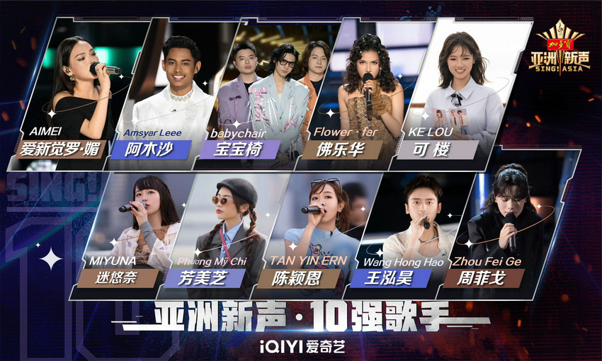 【转】促青年文化交流 《亚洲新声》收官创作型新人夺冠