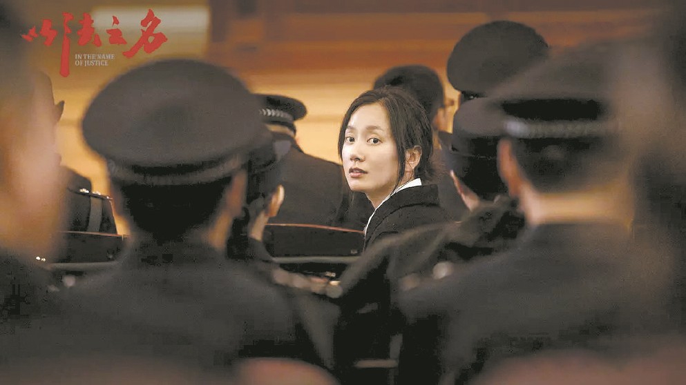 【转】《以法之名》,在掌声与争议间校准坐标