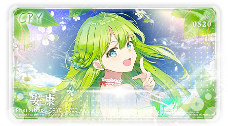【套版】收摊