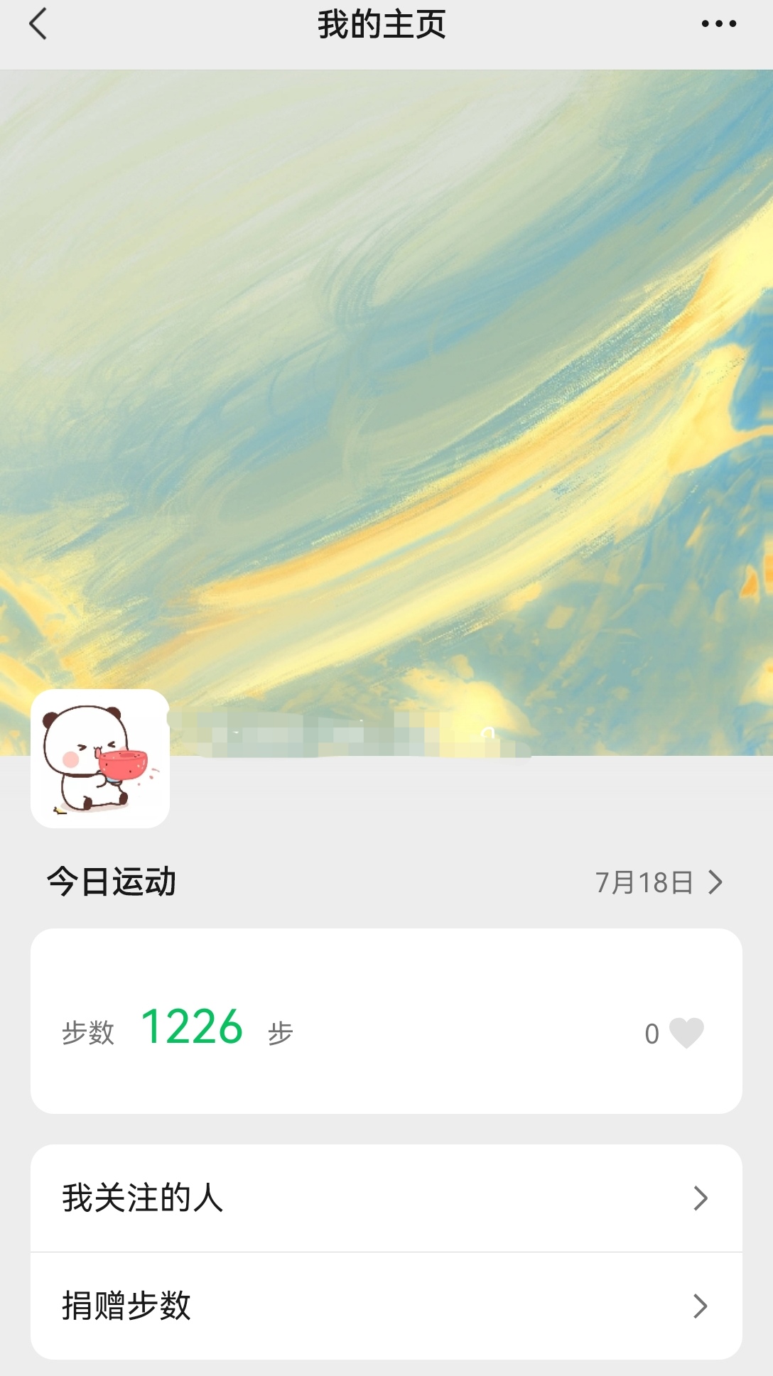 体育版健康日报--2023年7月18日